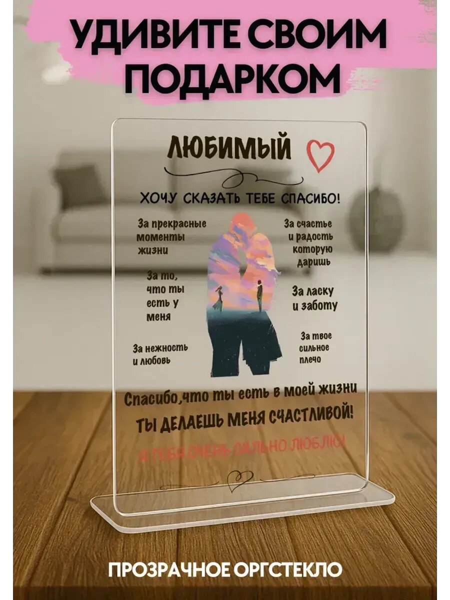 Открытка подарок любимому, мужу, парню, 20×26 см, интерьерный постер