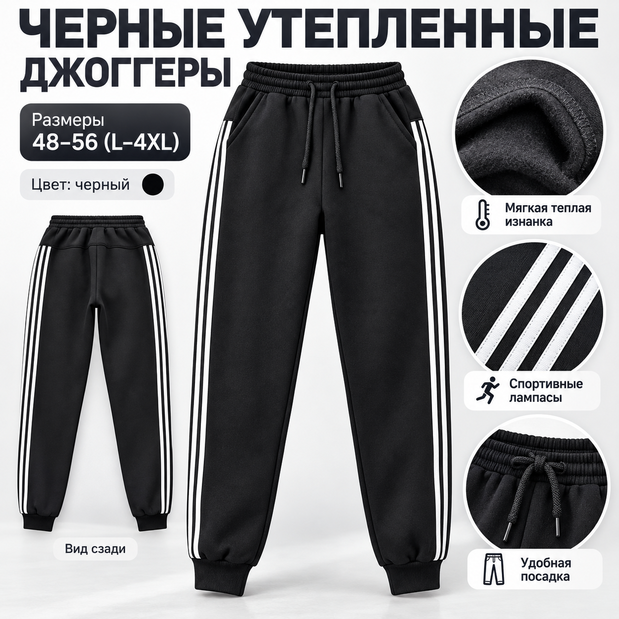 Бриджи спортивные