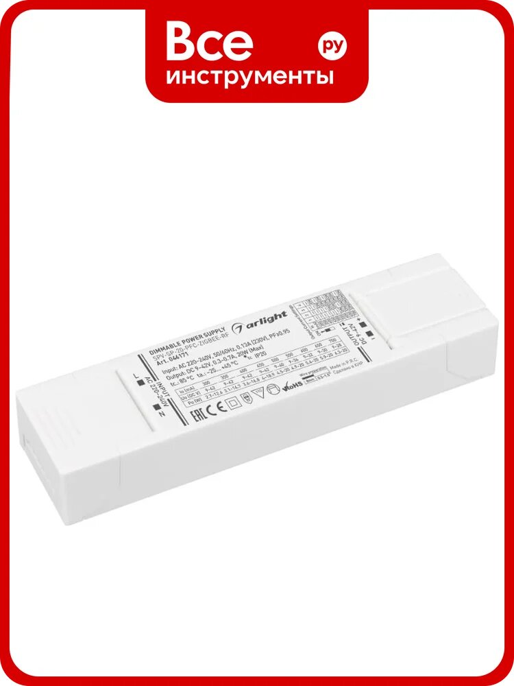 Блок питания Arlight SPV-SP-20-PFC-ZIGBEE-RF 1шт 046171