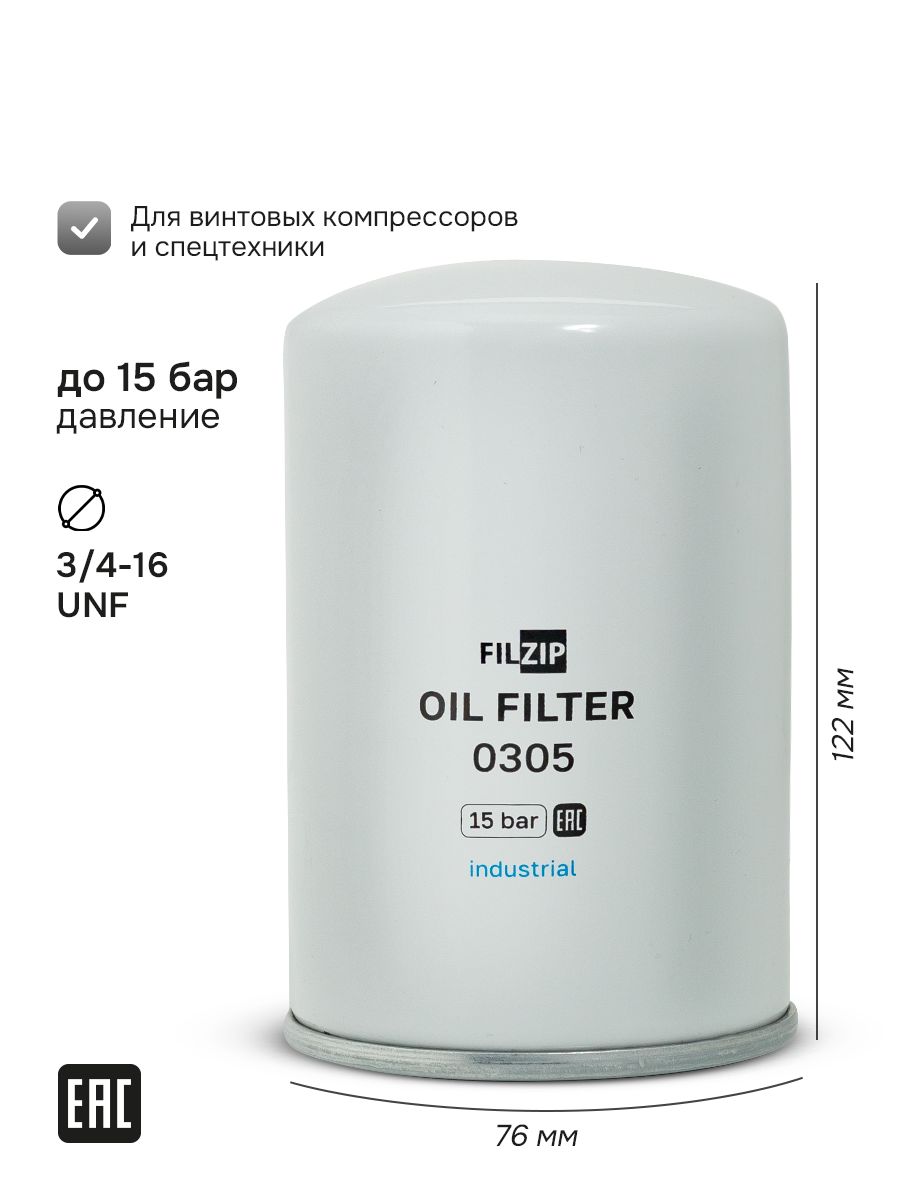 Масляный фильтр FILZIP O305 аналог Dali H071102 (AO0702, W719/5)