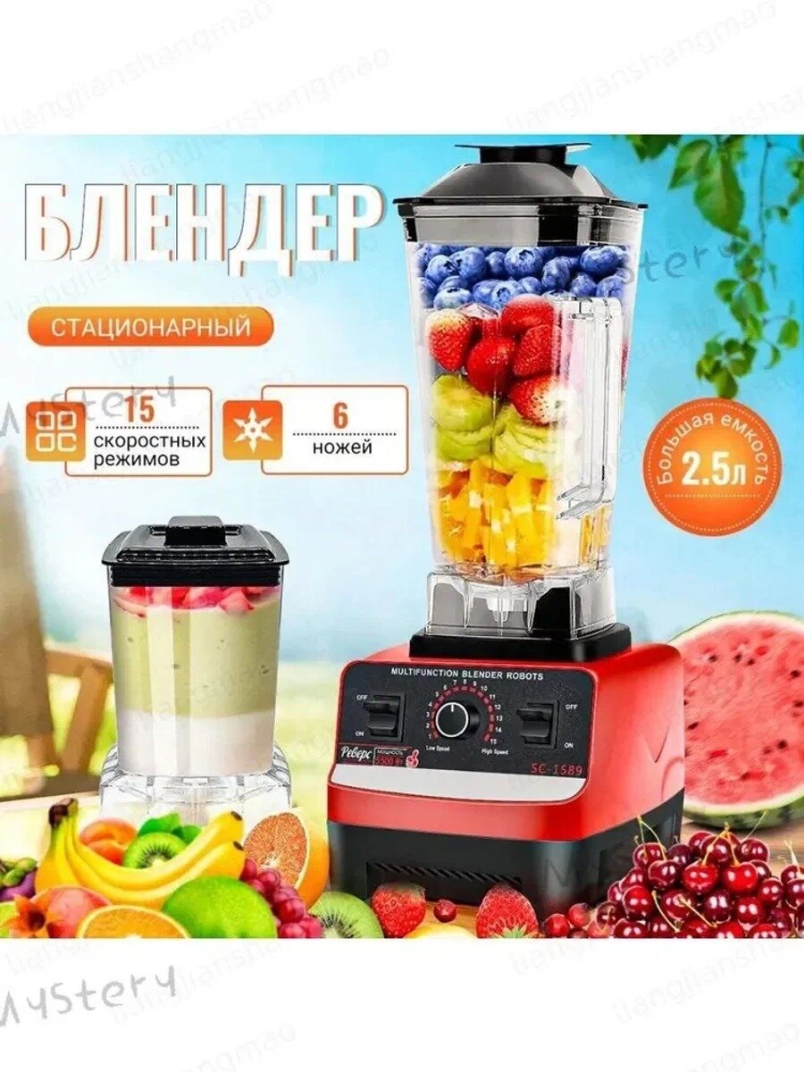 Портативный блендер YC-BD-HH005#RU19 Q, красный, компактный для смузи и напитков