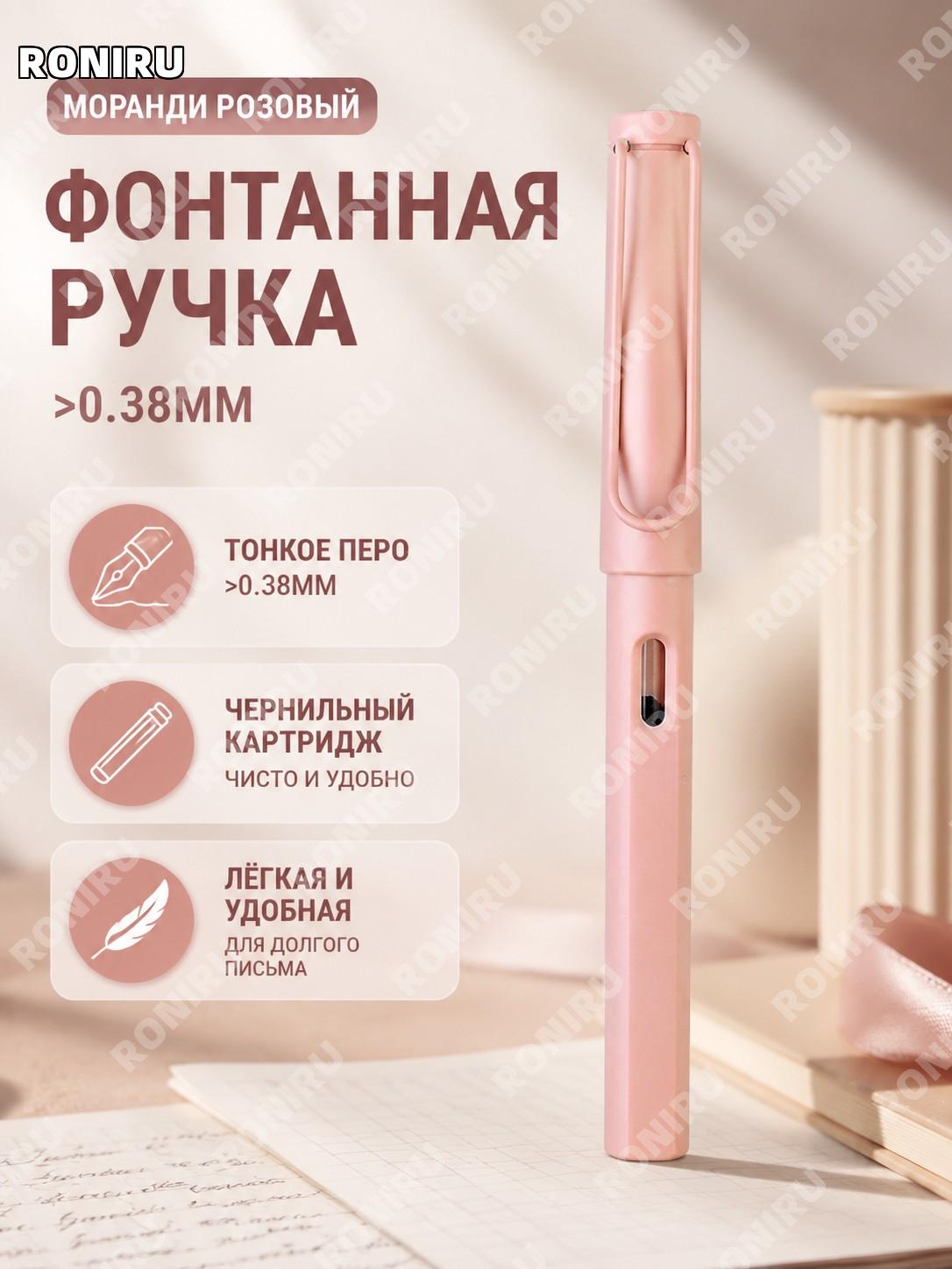 Перьевая ручка для письма, Моранди розовый, голая ручка, пластиковая авторучка >0.38 мм для школы и офиса дома