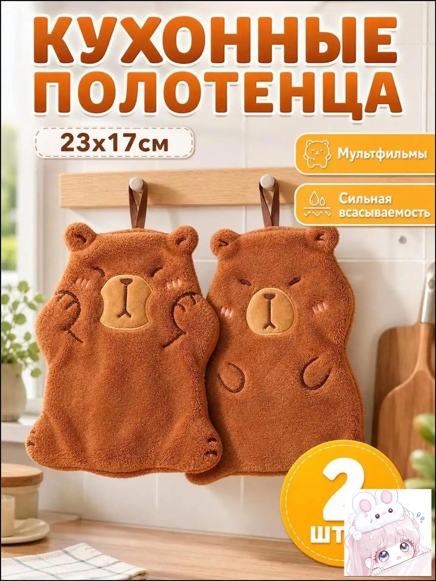 Полотенце кухонное 2 шт велюровая фактура корал-флис белый