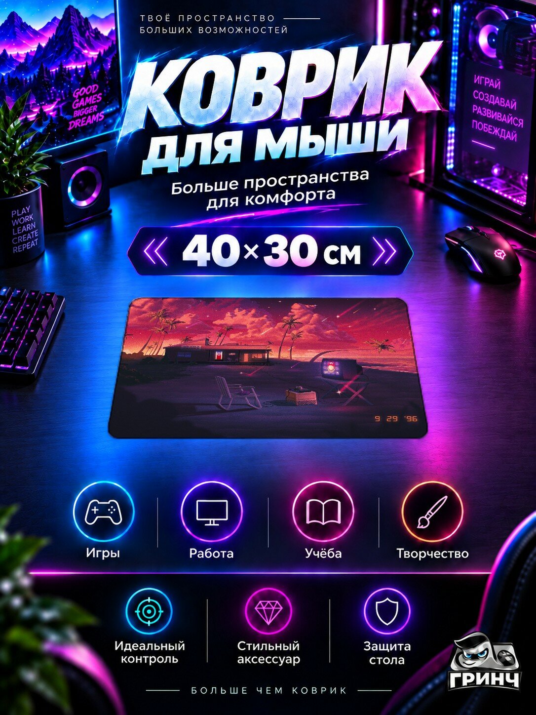 Игровой коврик для мыши Nintendo Dreams / Нинтендо Дреамс — Nintendo Dreams 40х30 см L