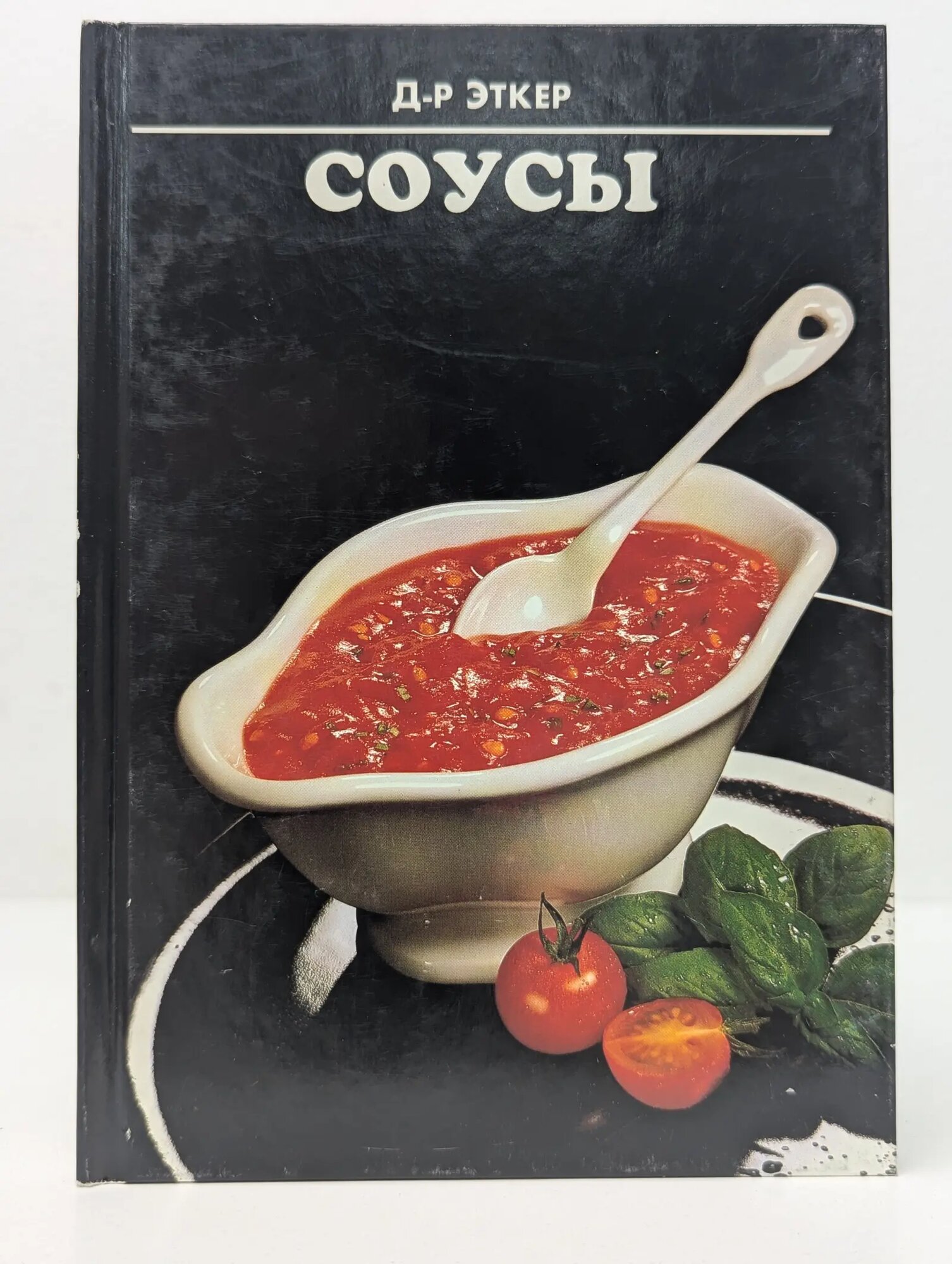 Соусы Эткер Д-р 1994