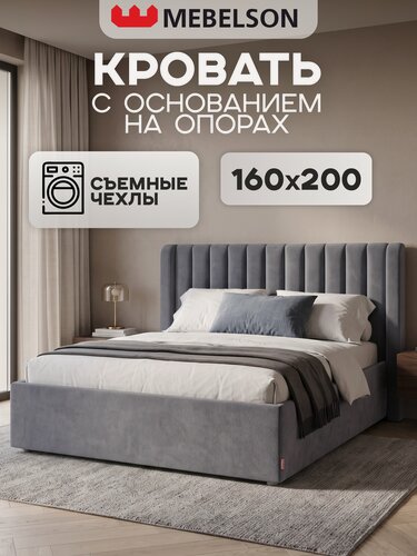 Изображение товара Кровать двуспальная "Ева" с основанием на опорах, 160х200 см, велюр Графит, Mebelson