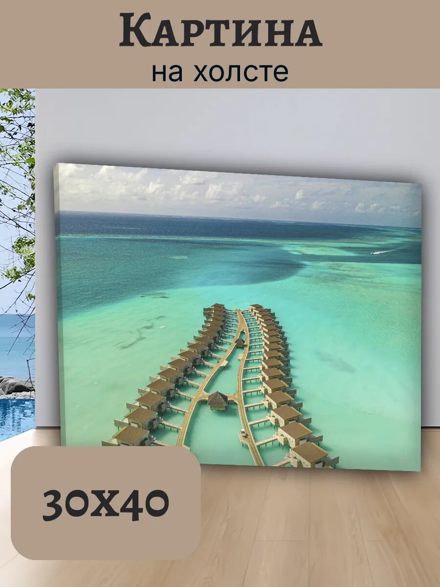 Картина Постер Мальдивы 30x40 с видом на водные виллы