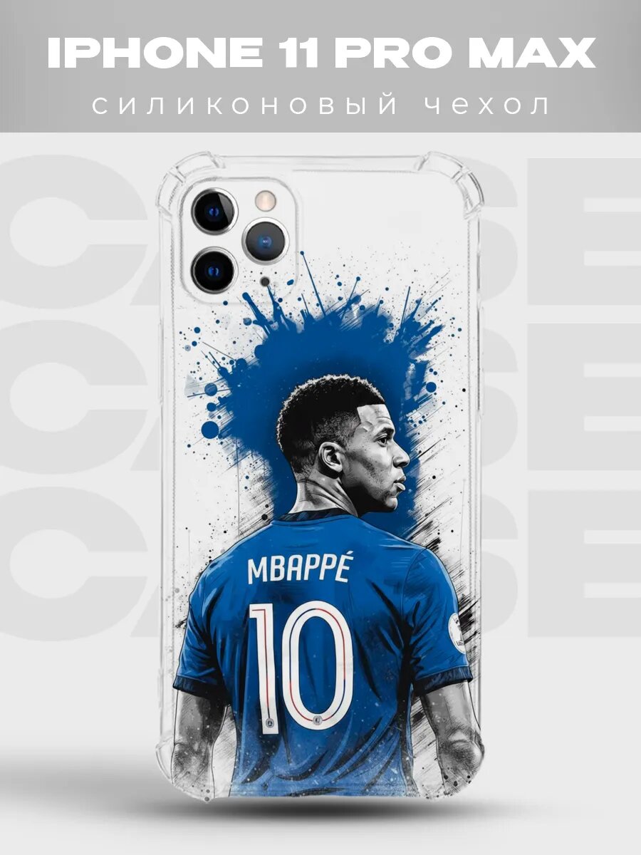 Чехол на iPhone 11 Pro Max Мбаппе арт