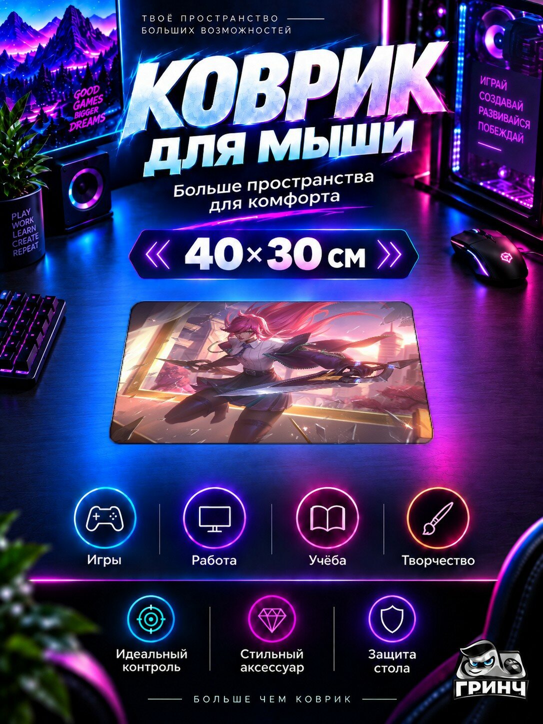 Игровой коврик для мыши League of Legends / Лига Легенд — Battle Academia Katarina League Of Legends 40х30 см L