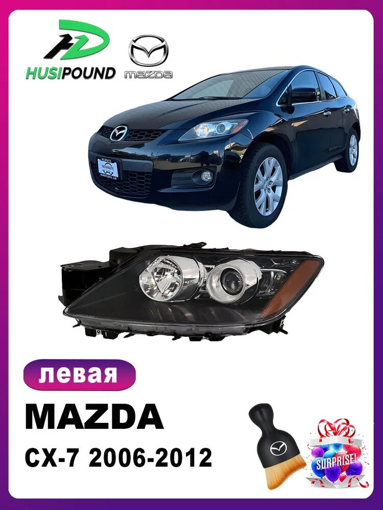 DEPO Фара автомобильная, 1 шт, арт. CX7 CX-7 2006-2012