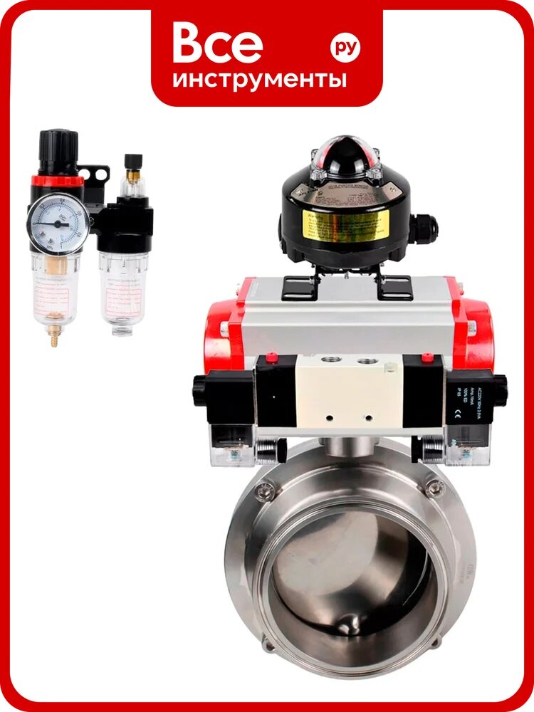 Затвор DN-ru clamp 304-304-Sil Ду100 Ру10 пищевая нержавеющая сталь, пневмопривод, пневмораспределитель, БКВ, БПВ D050-75929