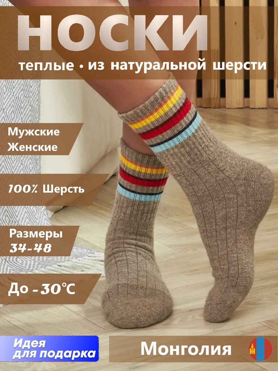 Носки  Новая коллекция шерстяных носков
