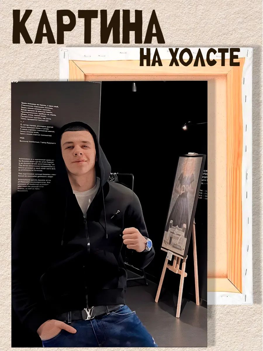Картина на стену макан
