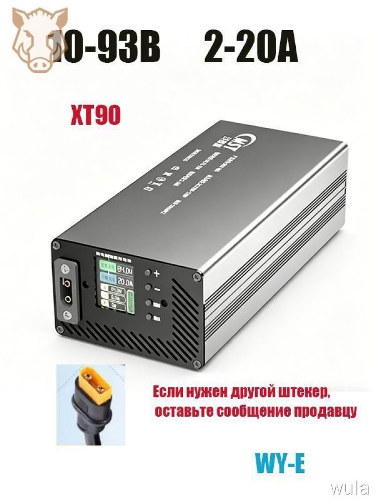 Свинцово-кислотных аккумуляторов с выходом C13, 10 93 В, 3 20 АРегулируемое зарядное устройство для литий-ионных/литий-железофосфатных/--SD925