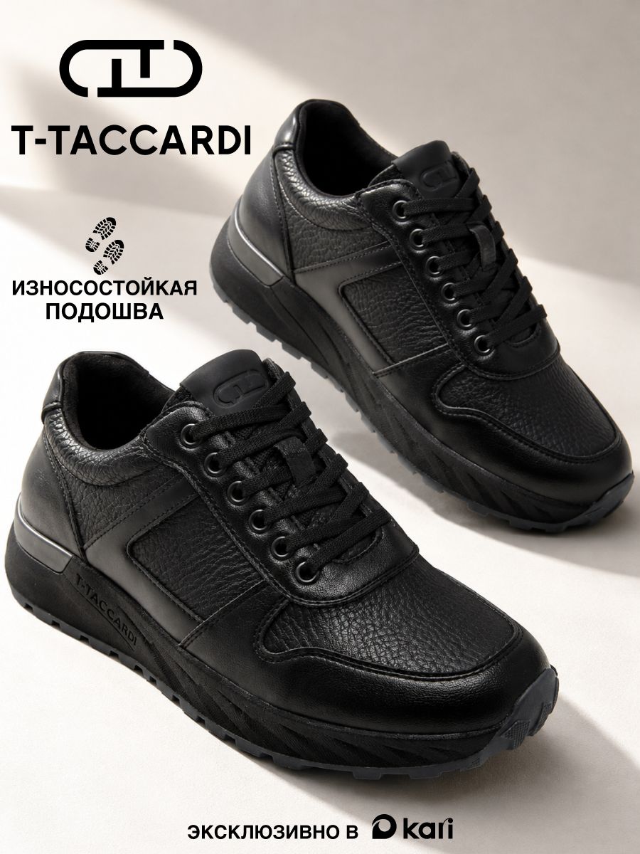 Кроссовки