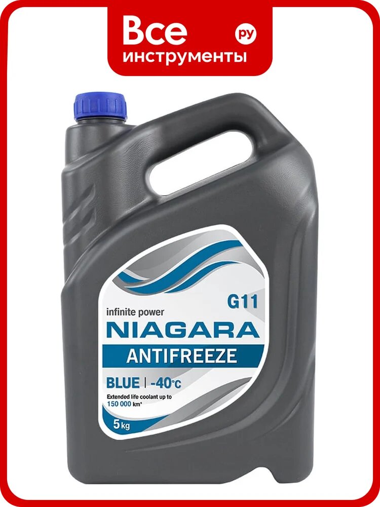 Охлаждающая жидкость NIAGARA Антифриз Ниагара G11 синий 5 кг 001001003011