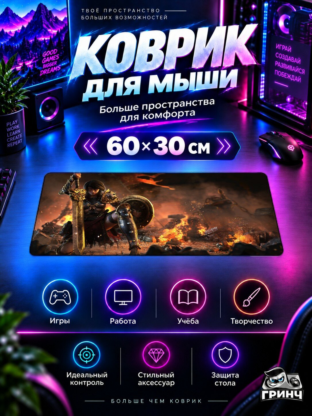 Игровой коврик для мыши и клавиатуры Smite / Смайт — Smite Bellona 60х40 см XL