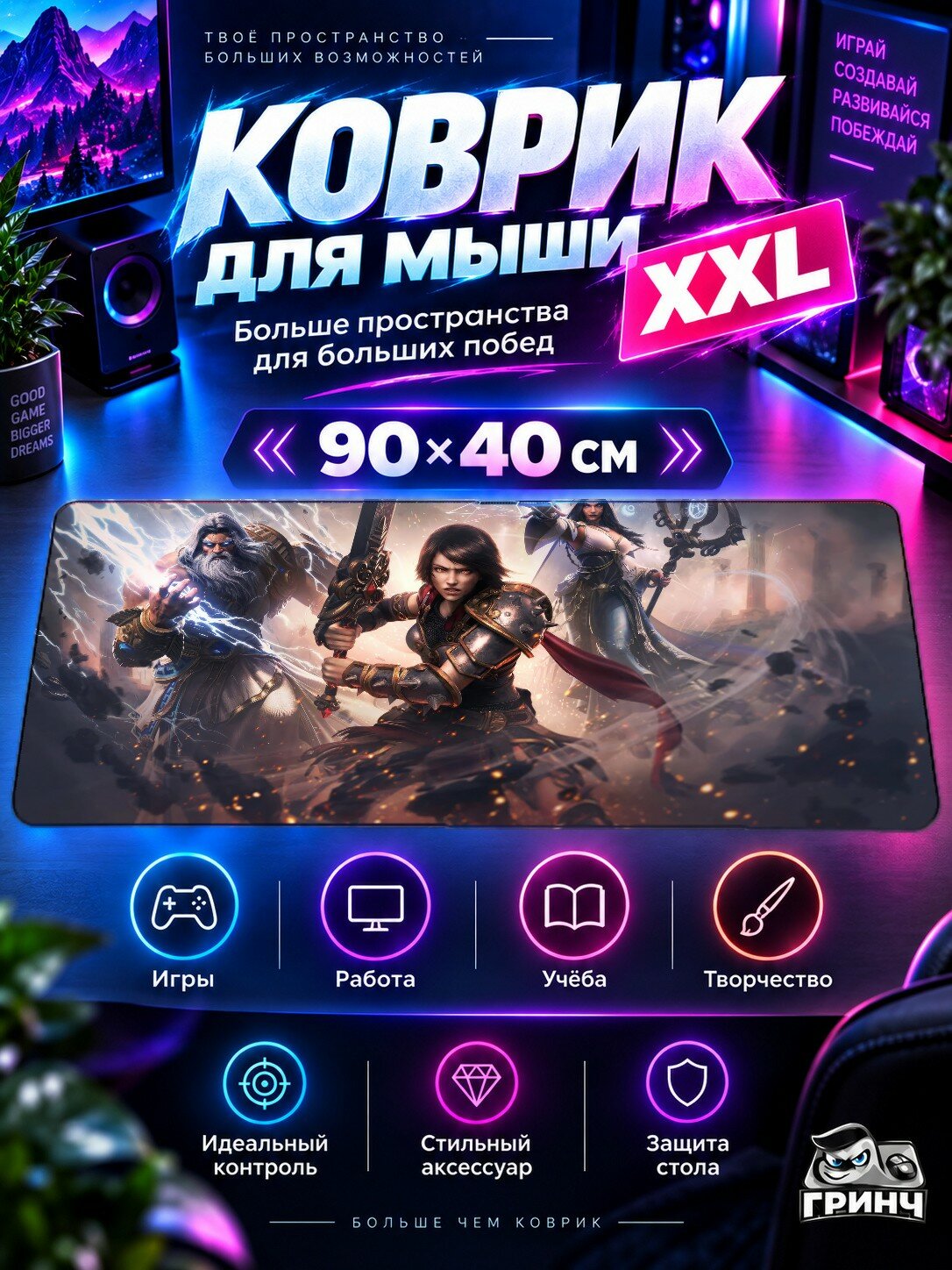 Большой игровой коврик для мыши и клавиатуры Smite / Смайт — Smite 2 — игровой принт 90х40 см XXL