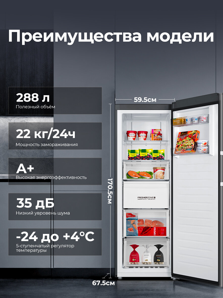 Морозильная камера для дома Haier H3F-295SAA 288 л, вертикальная, No Frost (ноу фрост), инверторная, A+, серебристый — фото 1