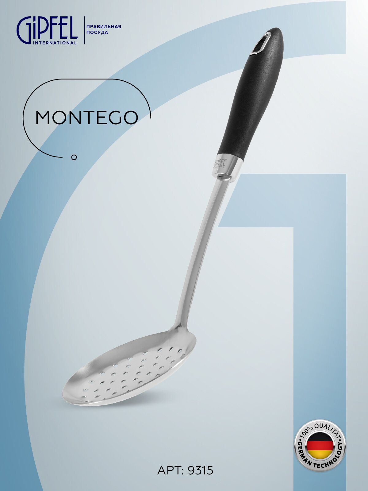 Шумовка Gipfel Montego