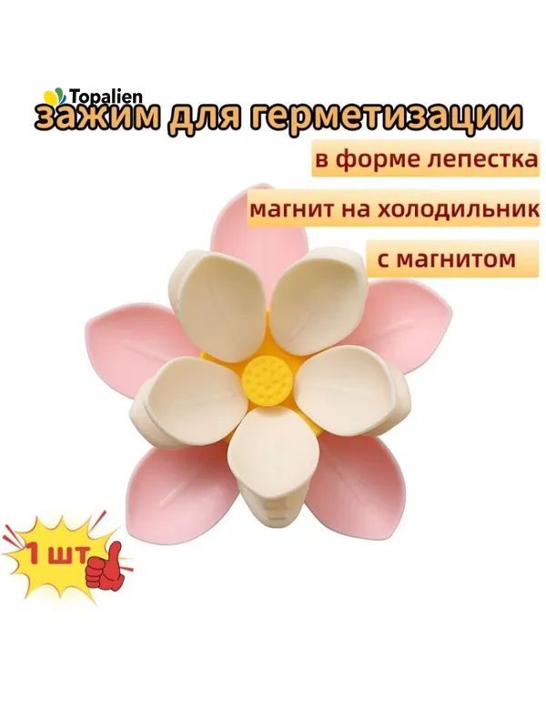 Зажим кухонный, 1 шт