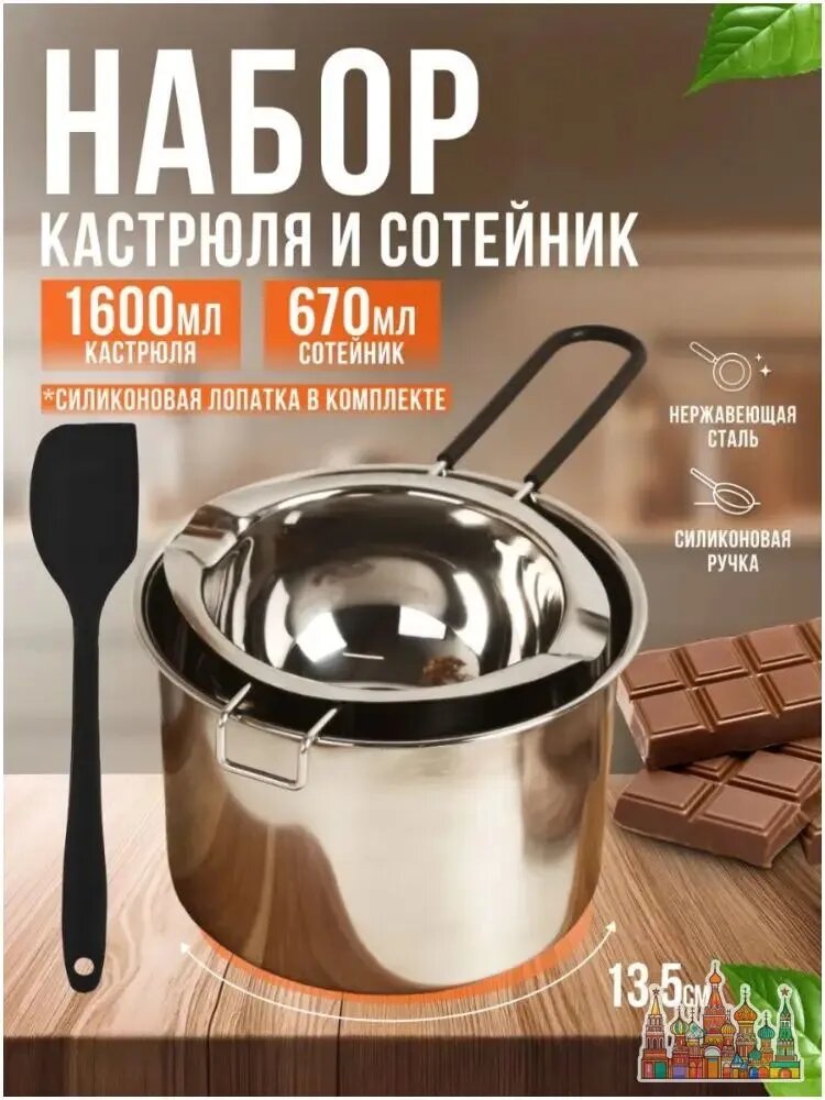 Набор посуды для приготовления 3 предм. нержавеющая сталь