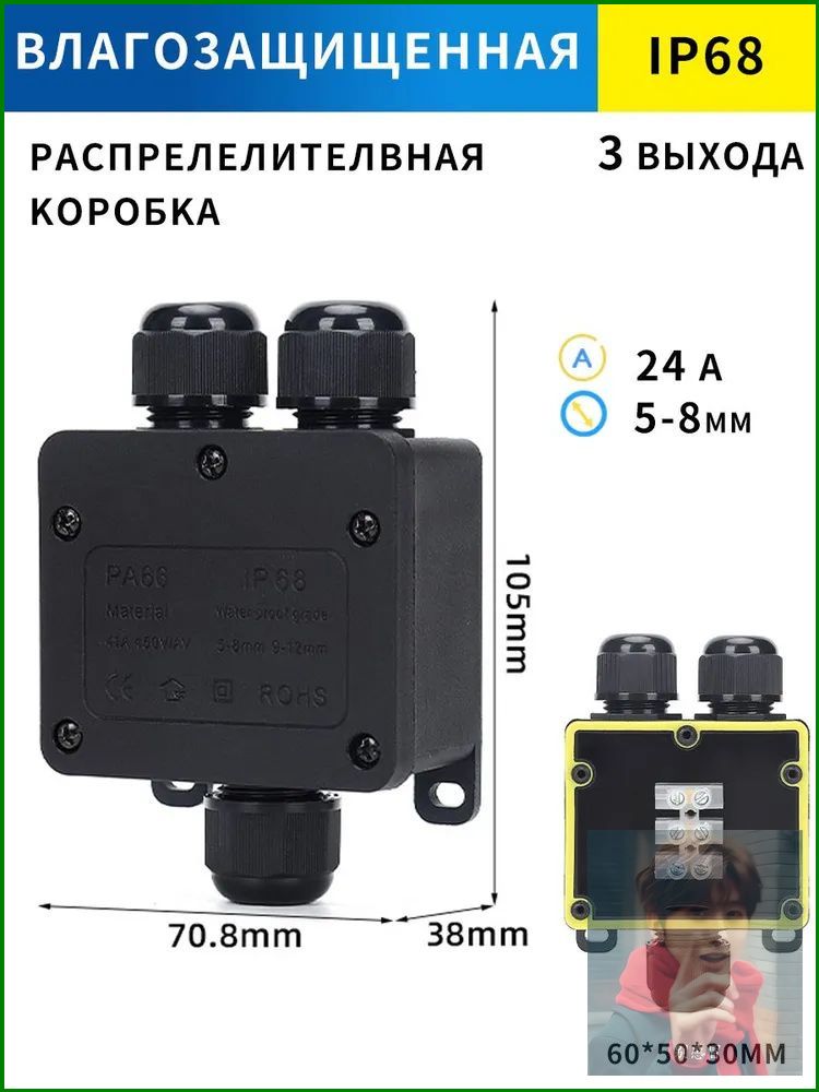 Распределительная коробка IP68 уличная водонепроницаемая, муфта соединительная , коннектор влагозащитный F2-3T3P,3 выходов