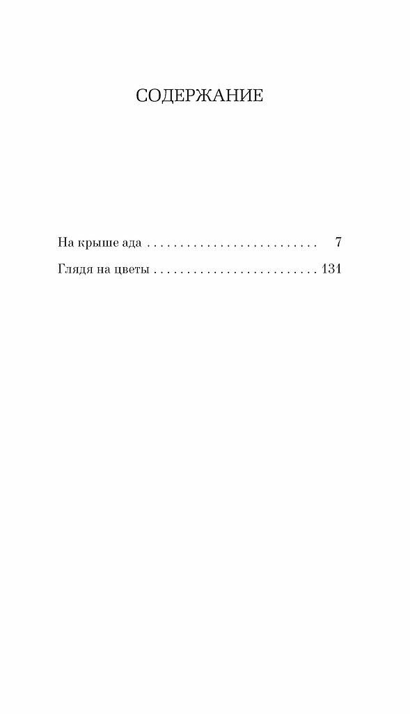 Только роза — фото 1