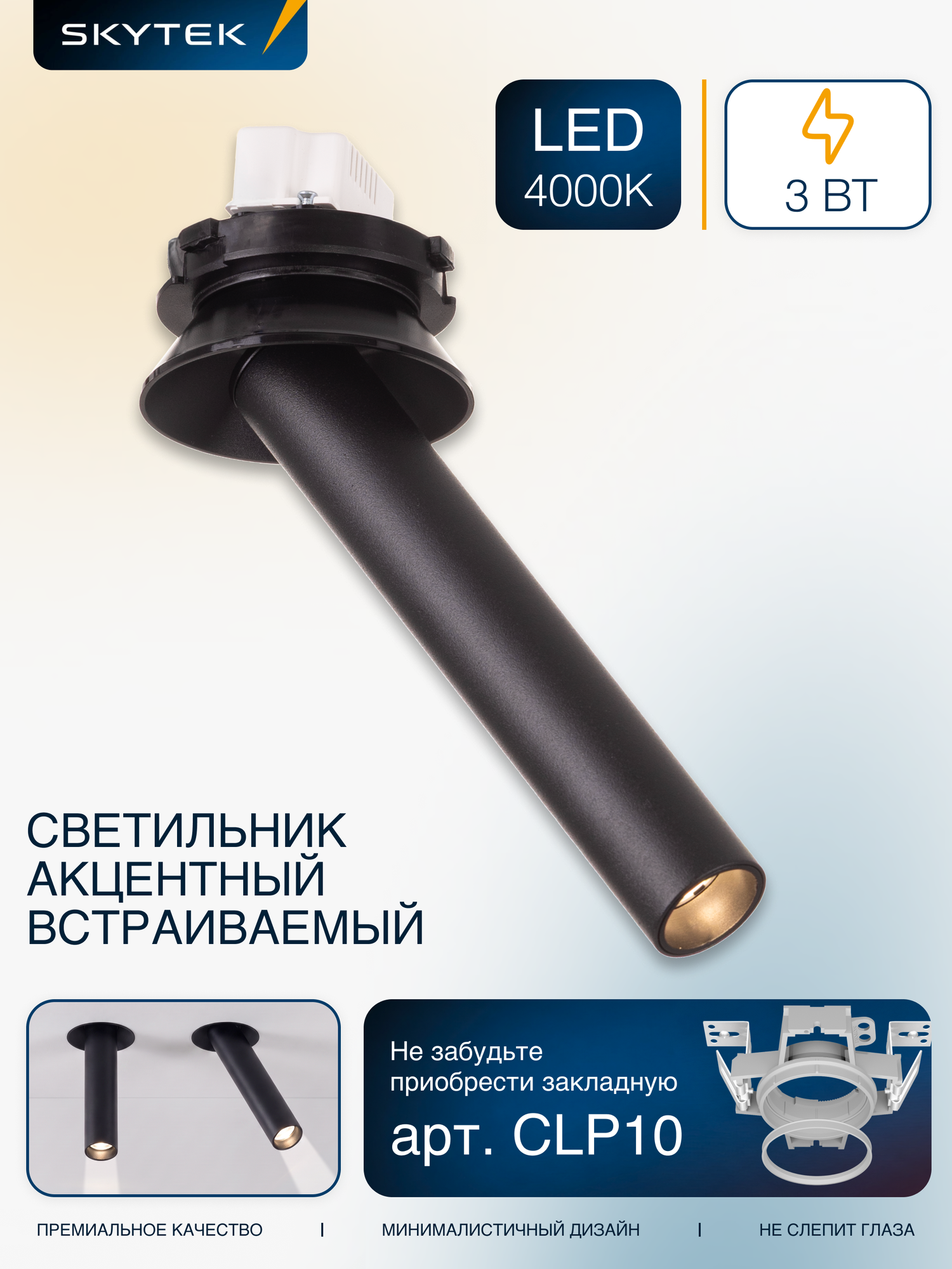 Встраиваемый светодиодный акцентный дизайнерский светильник Citilux Stek CL514S01N
