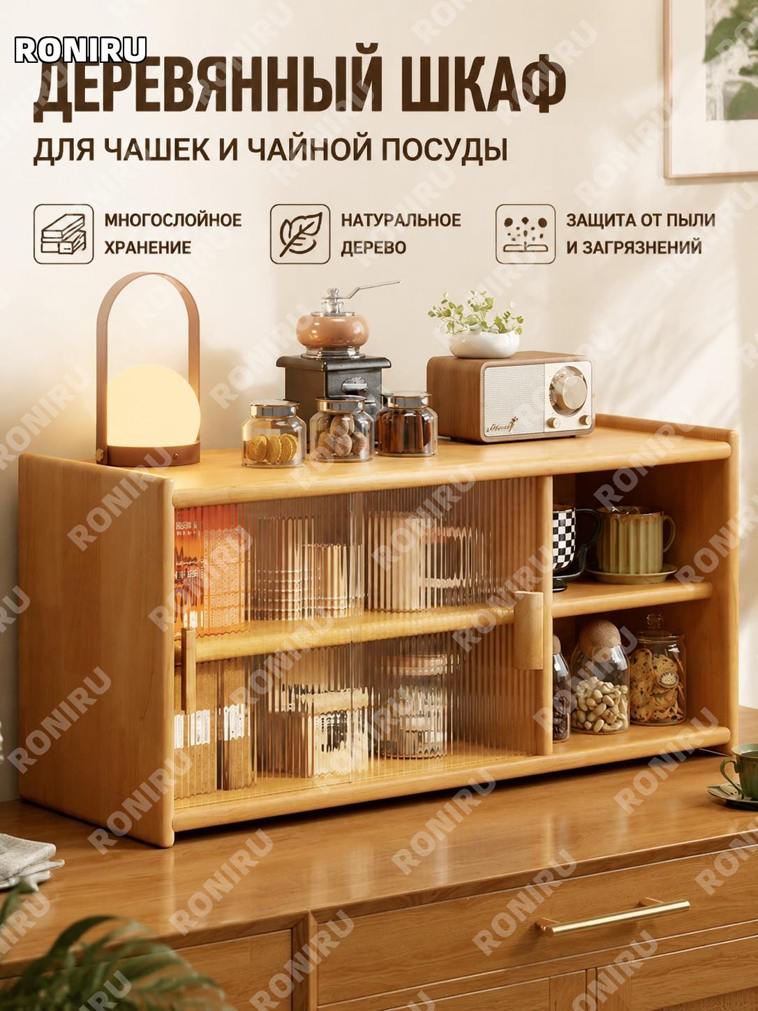 Настольный шкафчик для чашек из каучукового дерева с рифленым стеклом, 2 яруса, вишневый цвет, витрина с дверцей
