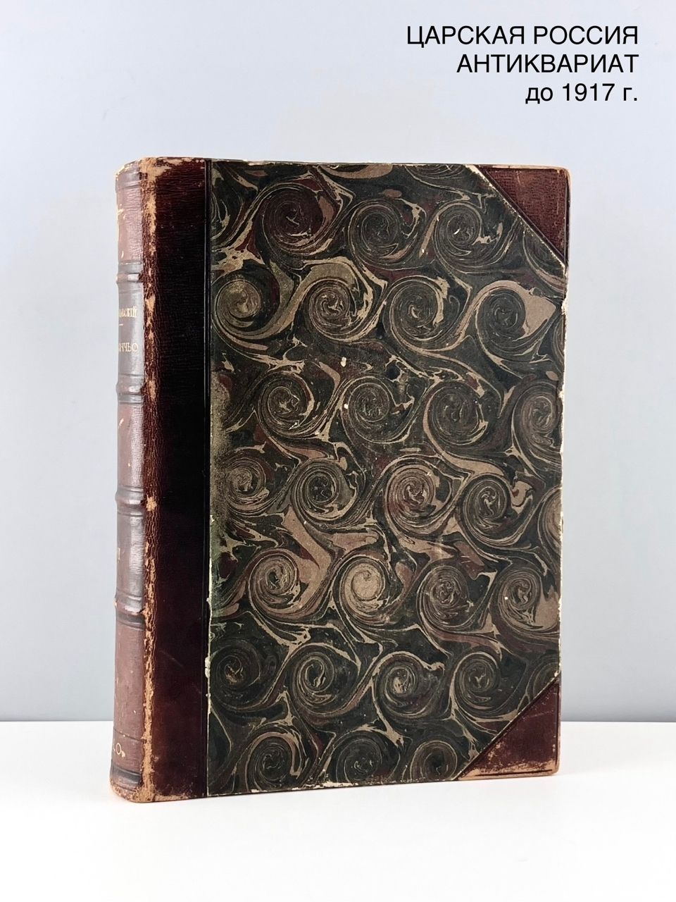 Старинная книга Веселовский "Боккаччьо". Царская Россия, до 1917 г.