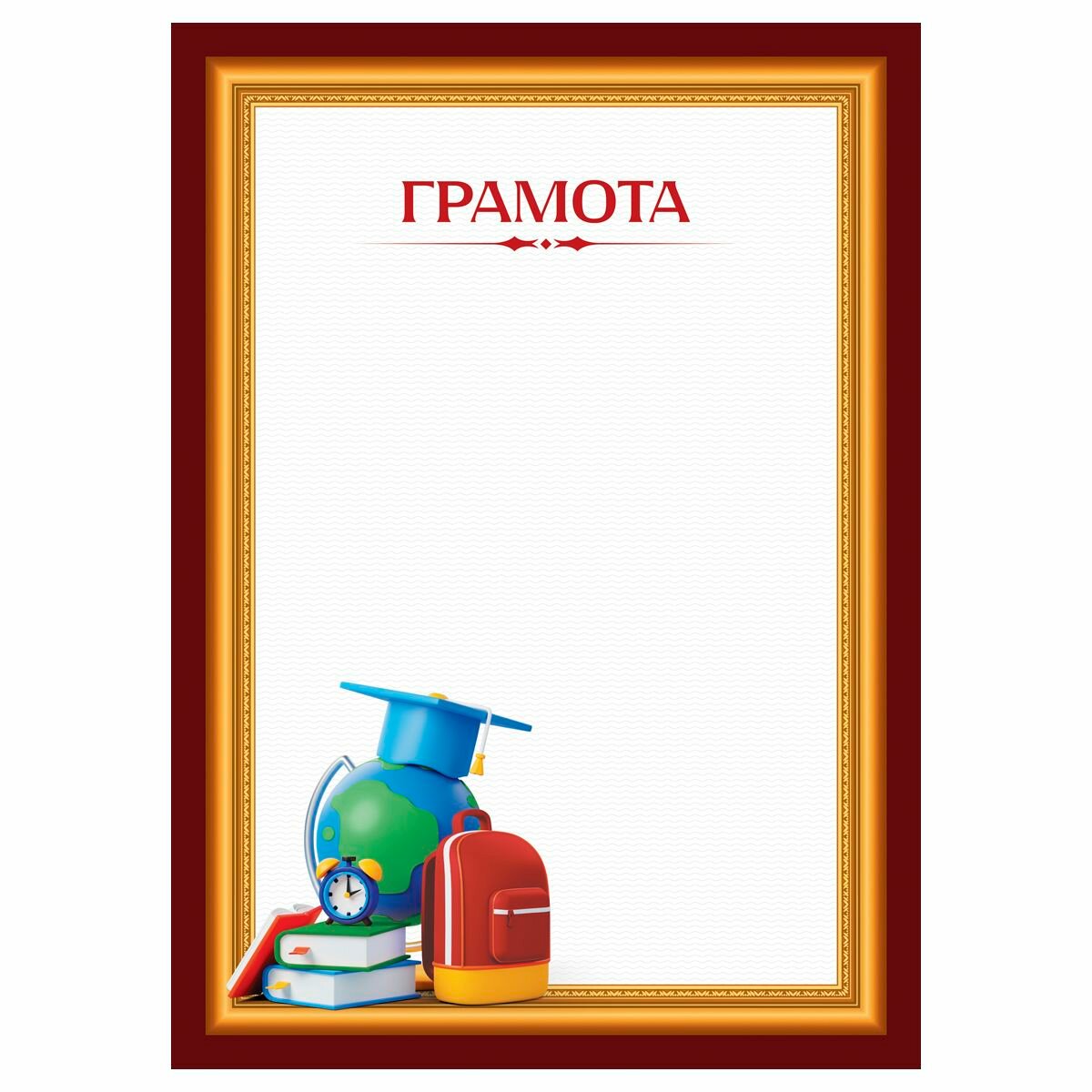 Грамота школьная А4, BG, мелованный картон, бордовая (Г4_06415), 20 шт.