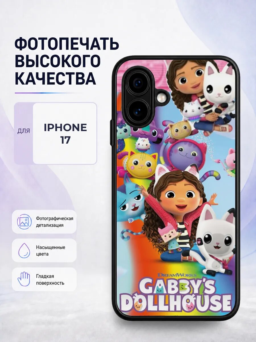 Защитный чехол на iPhone 17 Кукольный домик Габби gabby