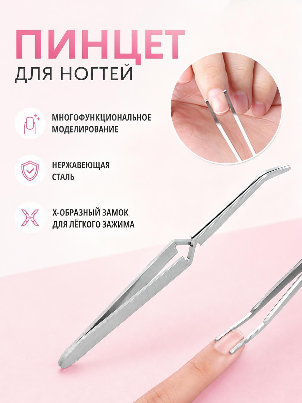 Зажим для придания формы ногтю