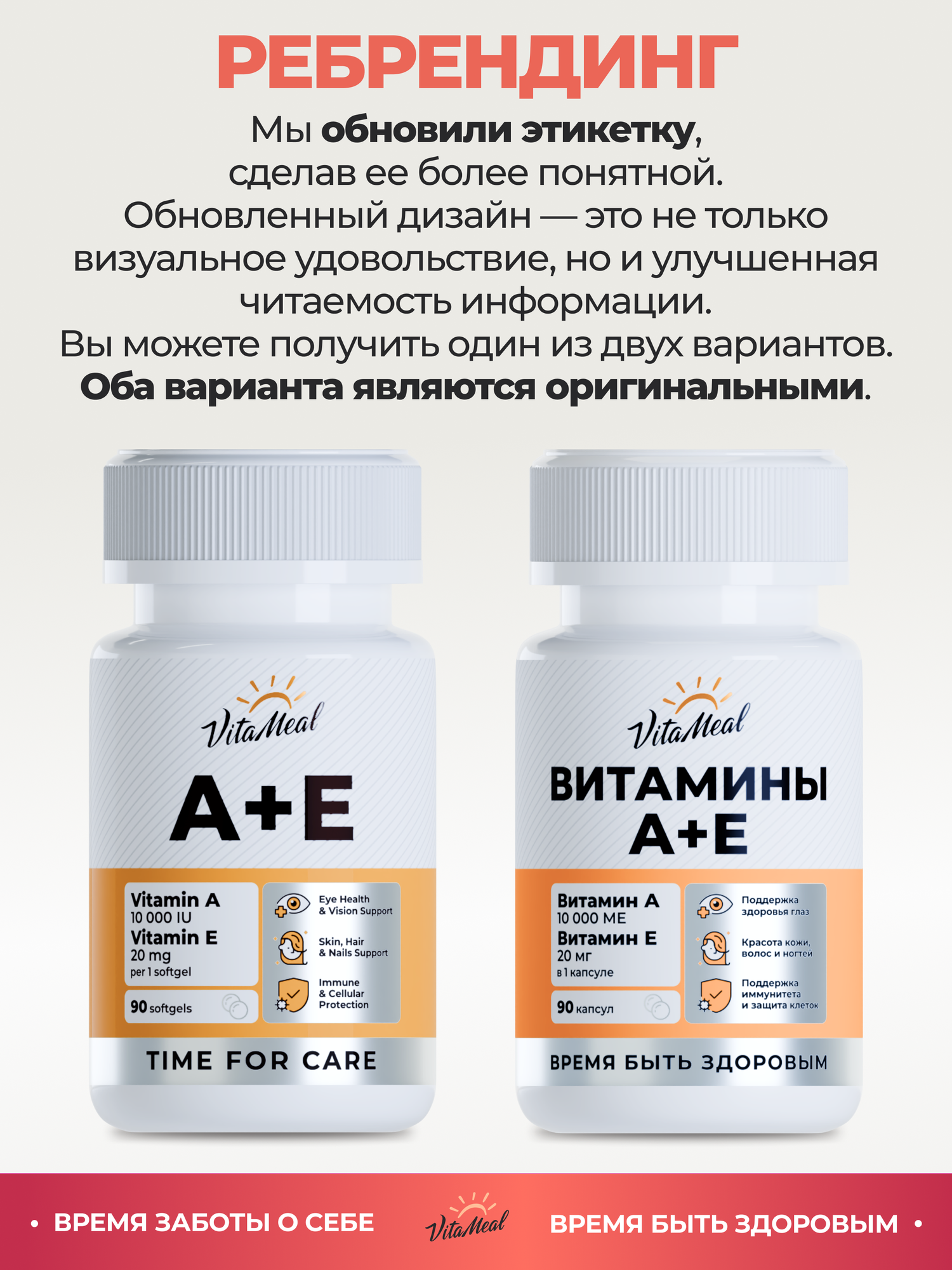 Витамин А 10000 + Е 20 мг, для здоровья глаз, красоты кожи, волос и ногтей, Vitamin A + E 90 мягких капсул — фото 1