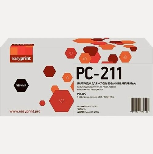 Изображение товара Картридж для лазерного принтера EasyPrint LPM-PC-211EV/Pantum PC-211EV
