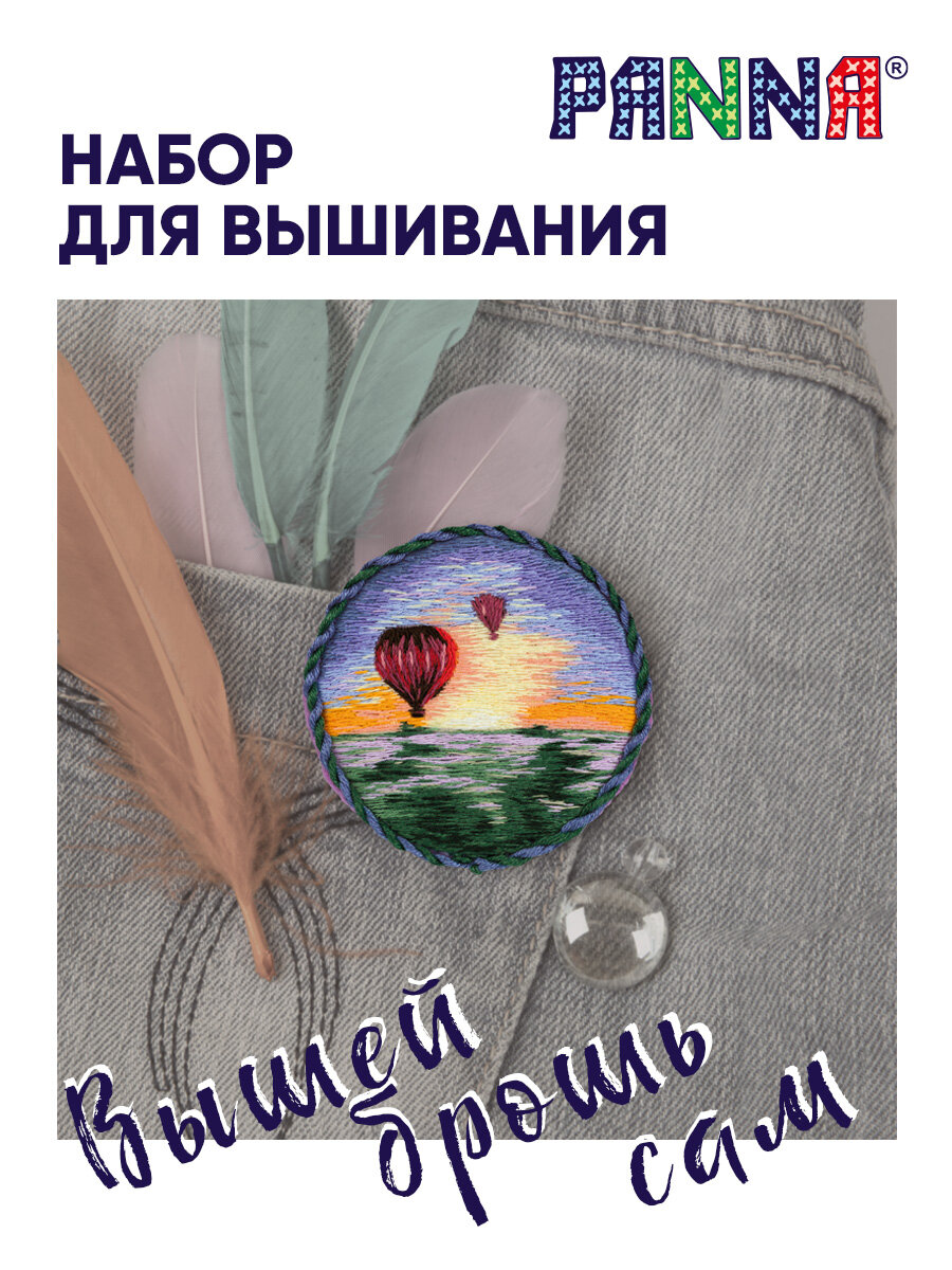 Комплект брошей PANNA