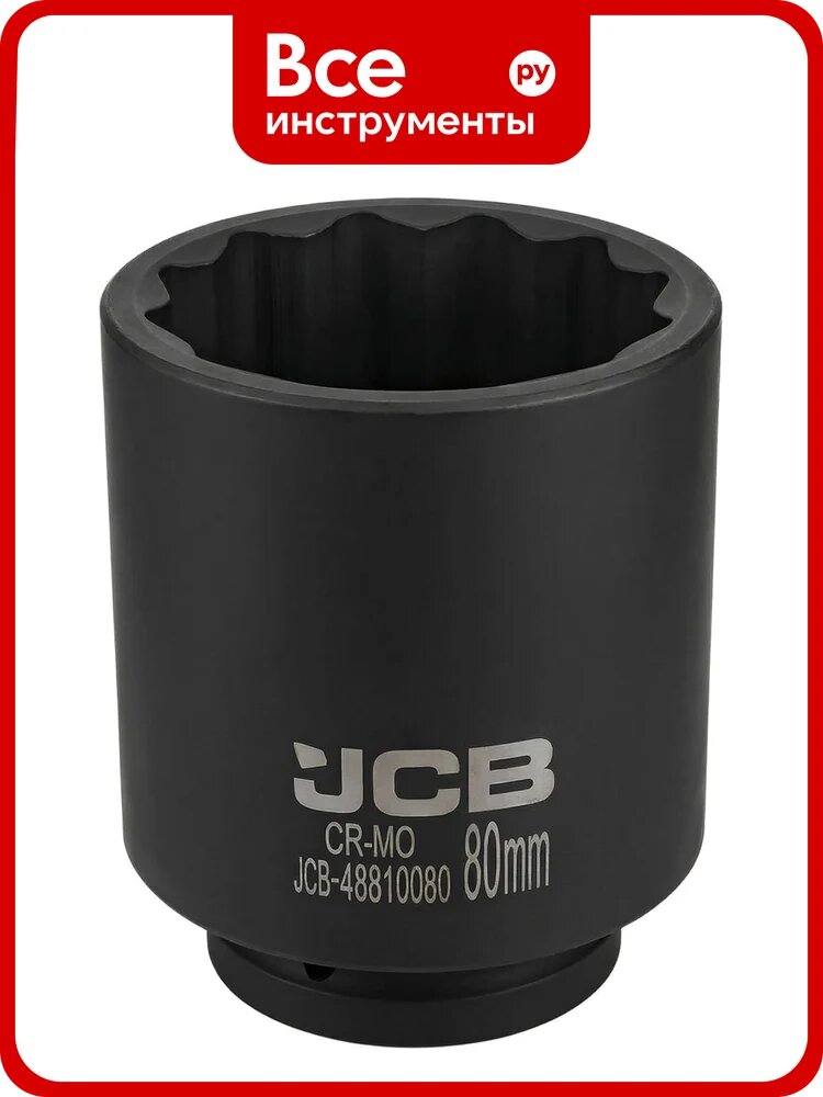Головка ударная глубокая JCB 80мм (12гр.), 1 JCB-48810080(62567)