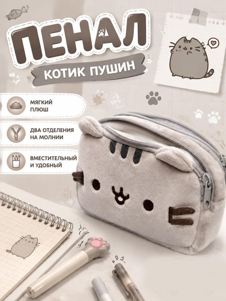 Плюшевый пенал для школы большой вместимости, милый мультяшный канцелярский органайзер, мягкая сумка канцелярии