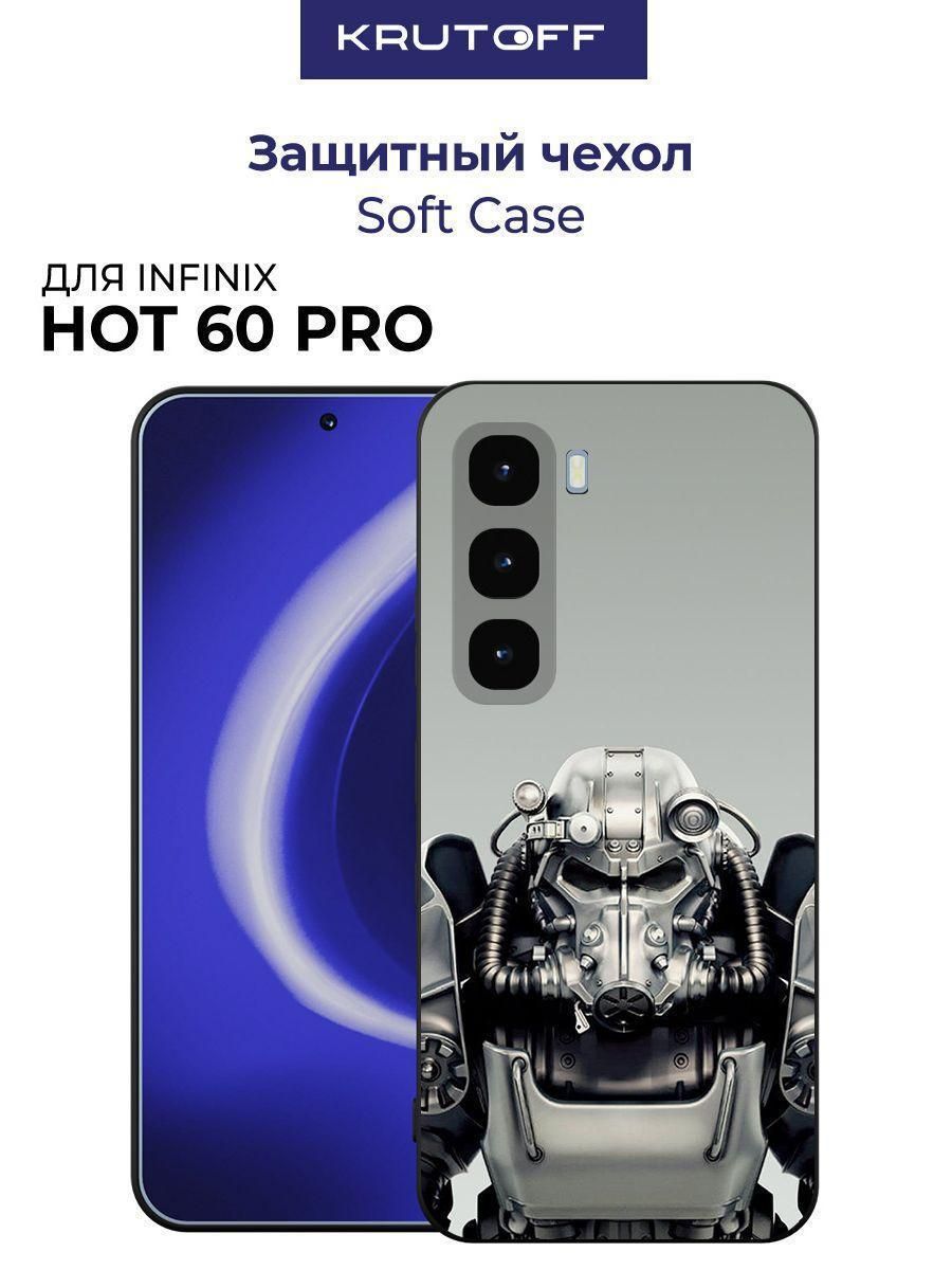 Чехол-накладка Krutoff Soft Case Фоллаут (Fallout) - Братство стали для INFINIX Hot 60 Pro черный