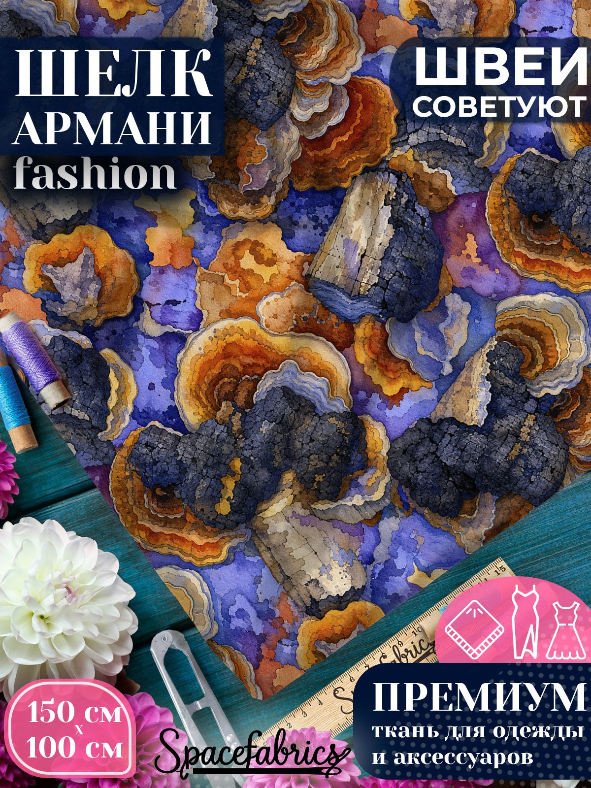 Ткань для шитья шелк Армани, искусственный атлас шелк для костюмов, платьев, юбок с принтом