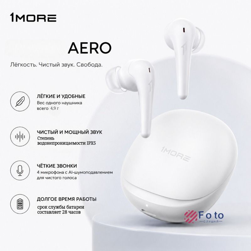 1MORE Беспроводная гарнитура aero903 smart Bluetooth с функцией шумоподавления, поддерживающая беспроводную зарядку