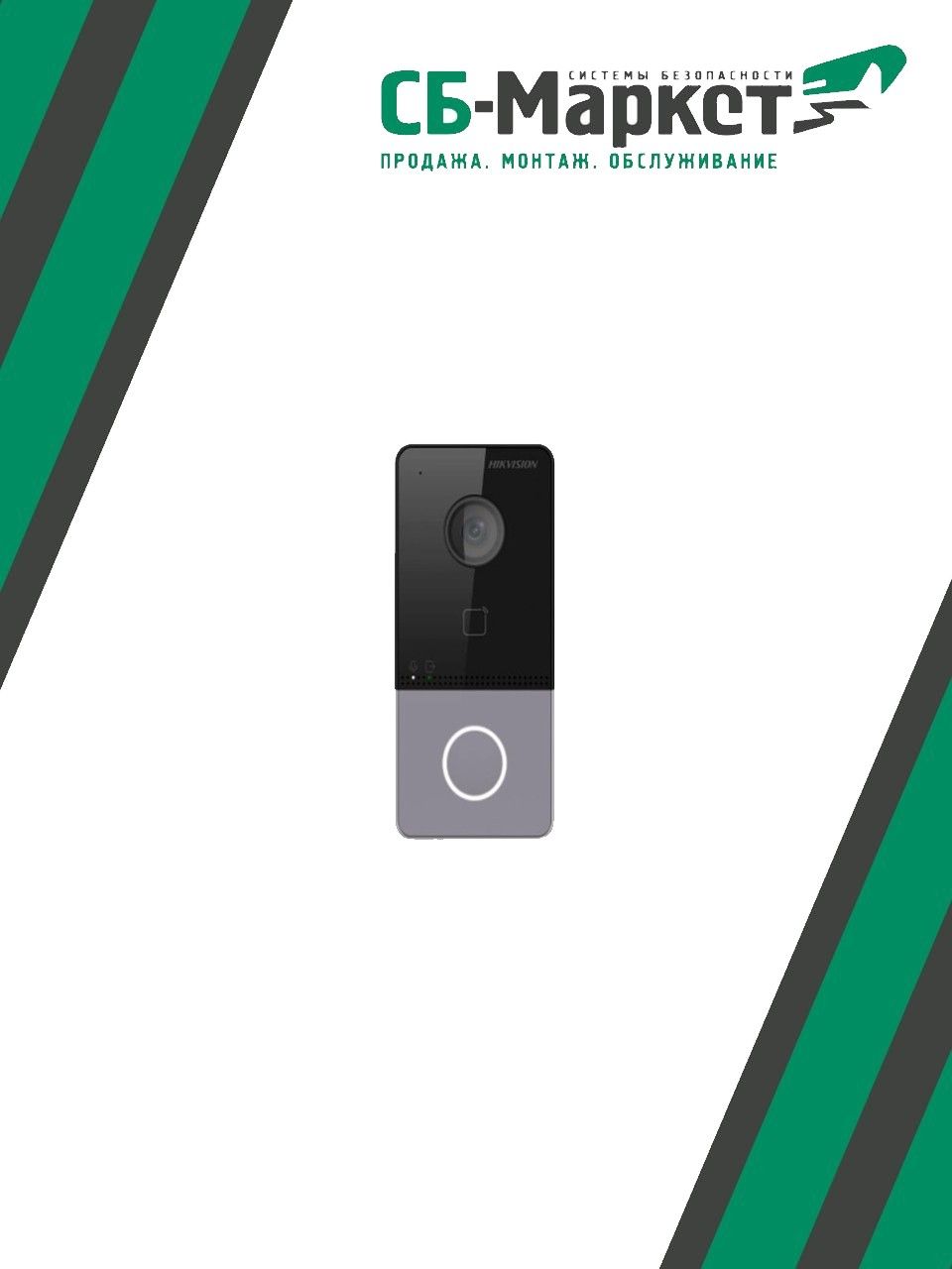 DS-KV6113-WPE1(С) 2Мп IP вызывная панель на одного абонента с ИК-подсветкой и Wi-Fi