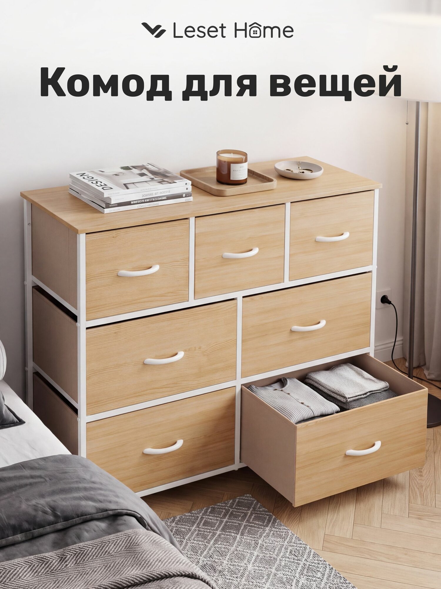 Комод Leset Линкс широкий 7 ящиков, дуб