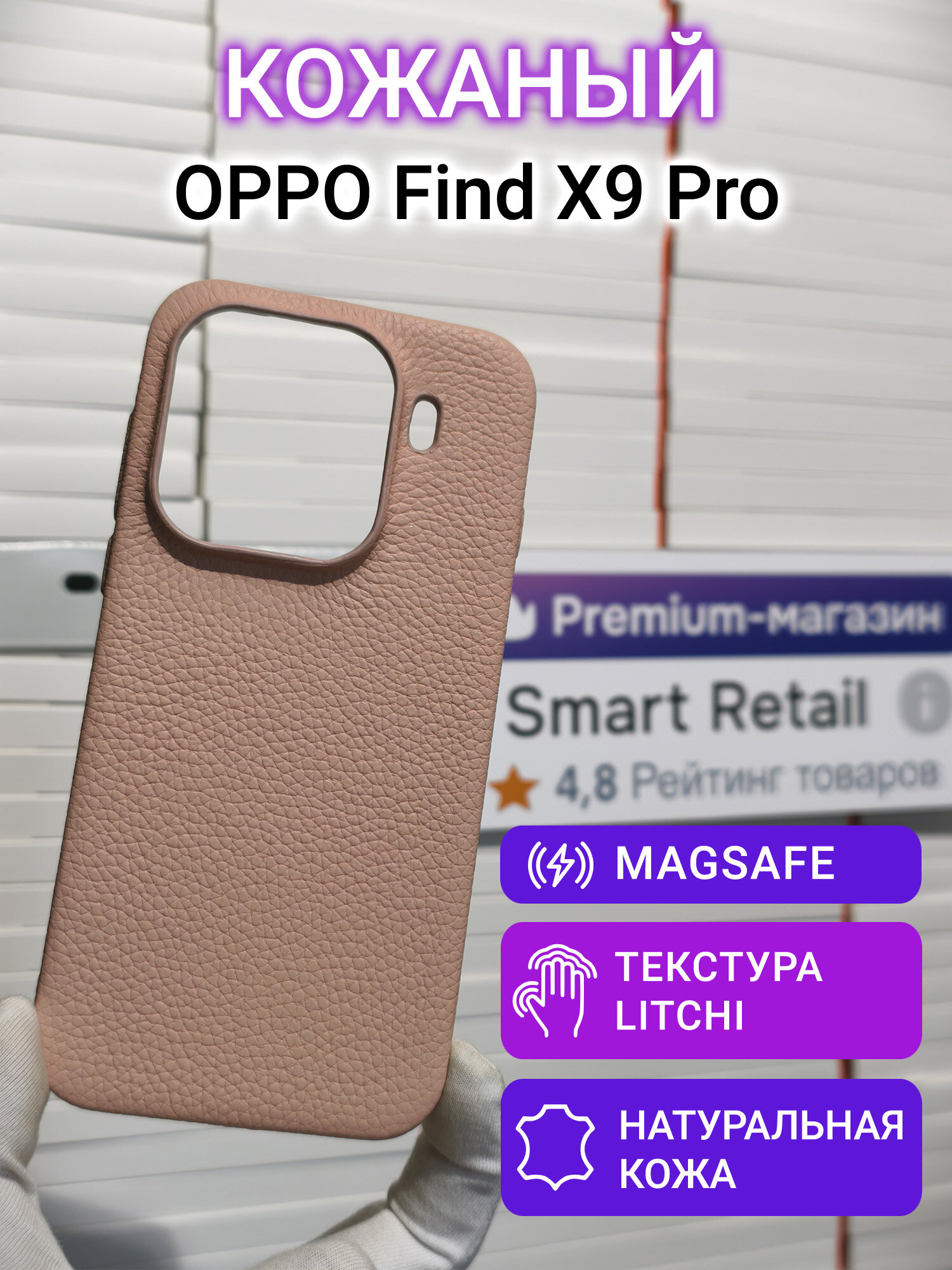 Кожаный чехол Leather Case для OPPO Find X9 Pro Full Cover с Magsafe розовый