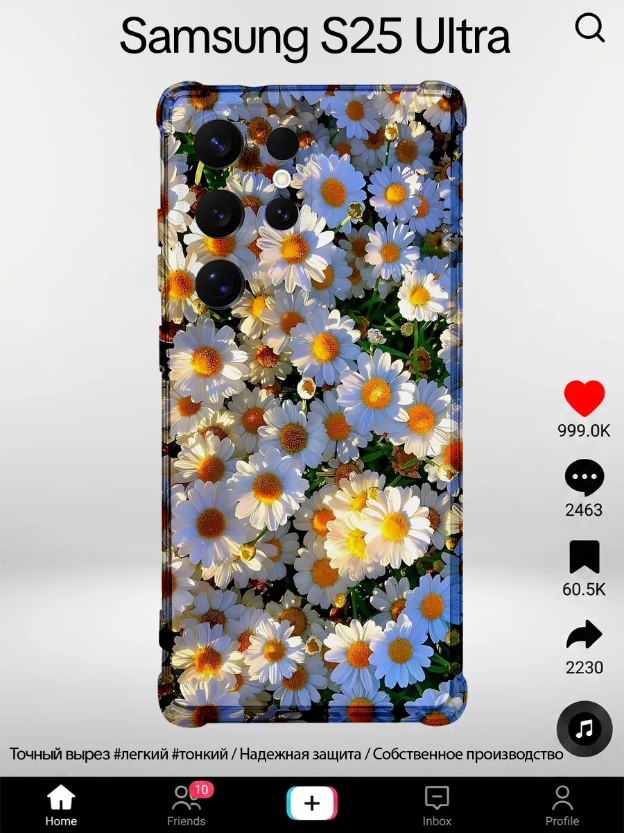 Чехол на Samsung S25 Ultra с принтом Ромашки