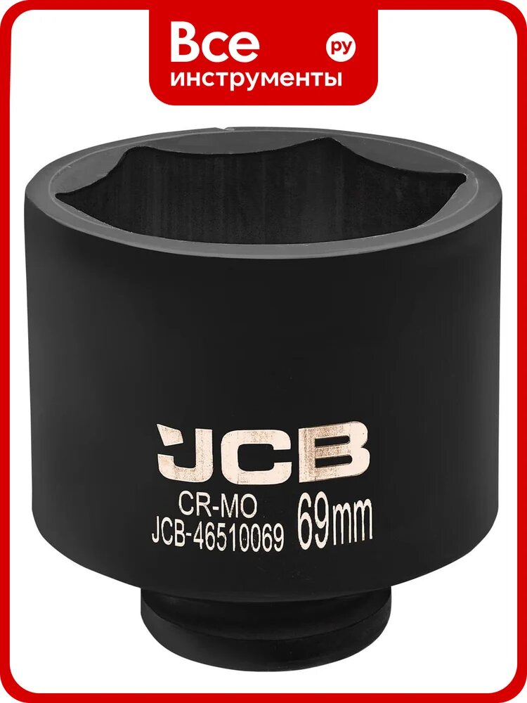 Головка ударная глубокая JCB 3/4, 69мм, 6 граней JCB-46510069(61363)
