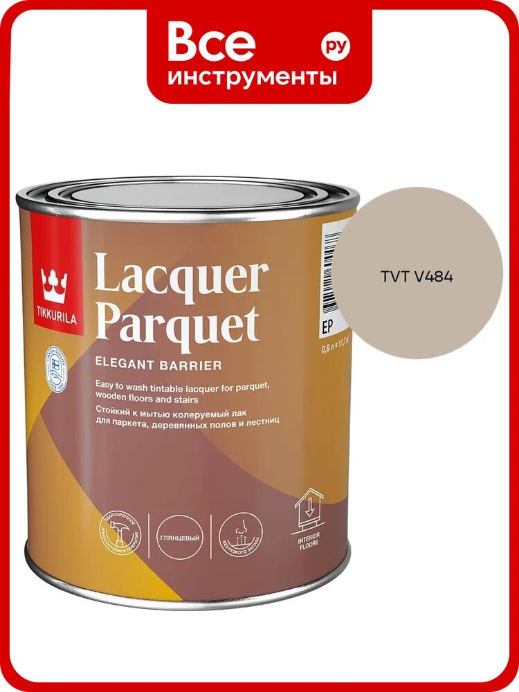Лак паркетный Tikkurila LACQUER PARQUET EP глянцевый 0,9л 700001142_TVT V484