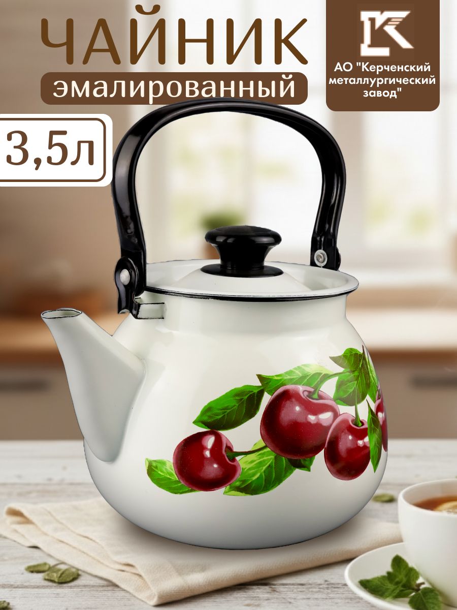 Чайник эмалированный 3,5л для дома для плиты без свистка