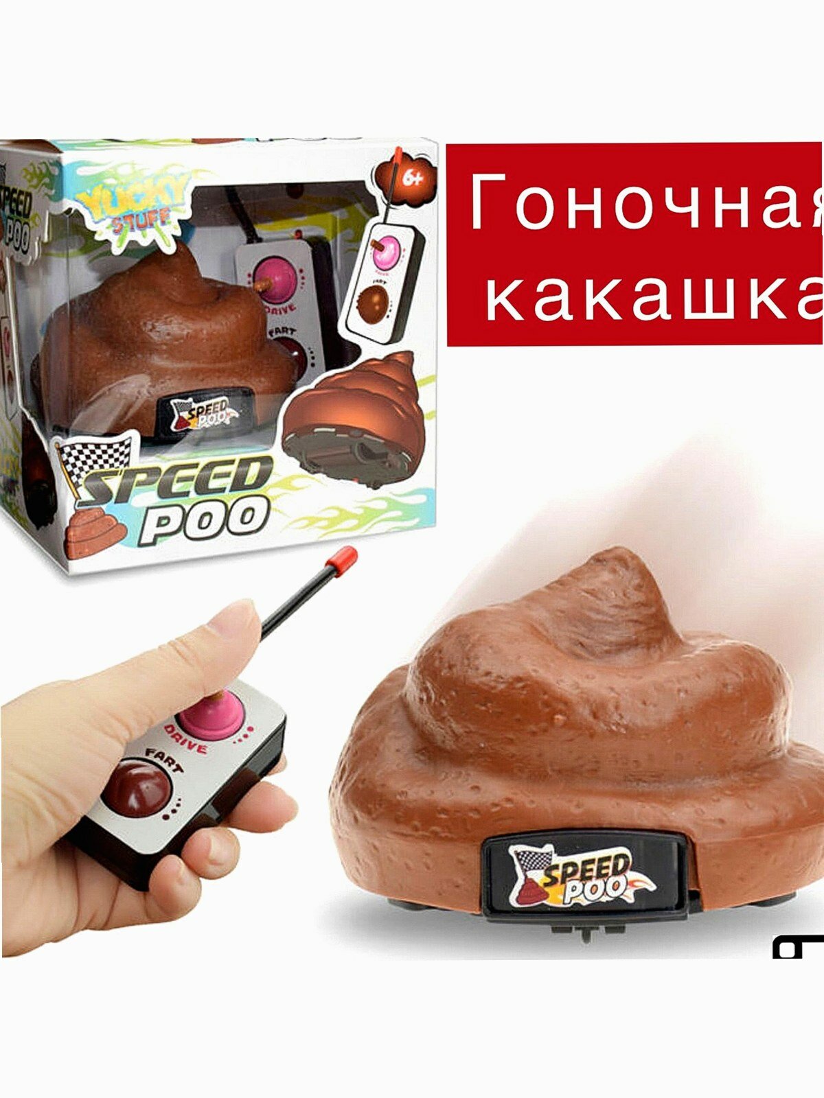 Прикол какашка на пульт управления beige, розыгрыш для друга, сувенир для дома